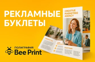 Буклеты