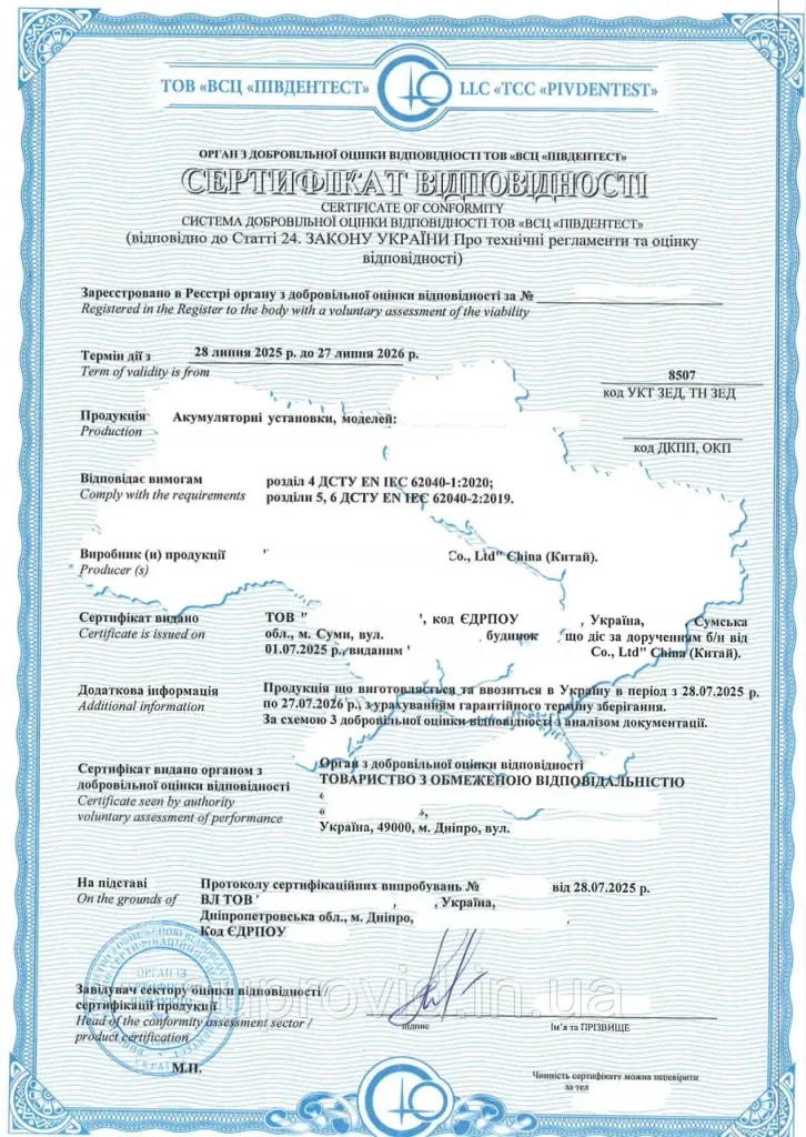 Декларація відповідності